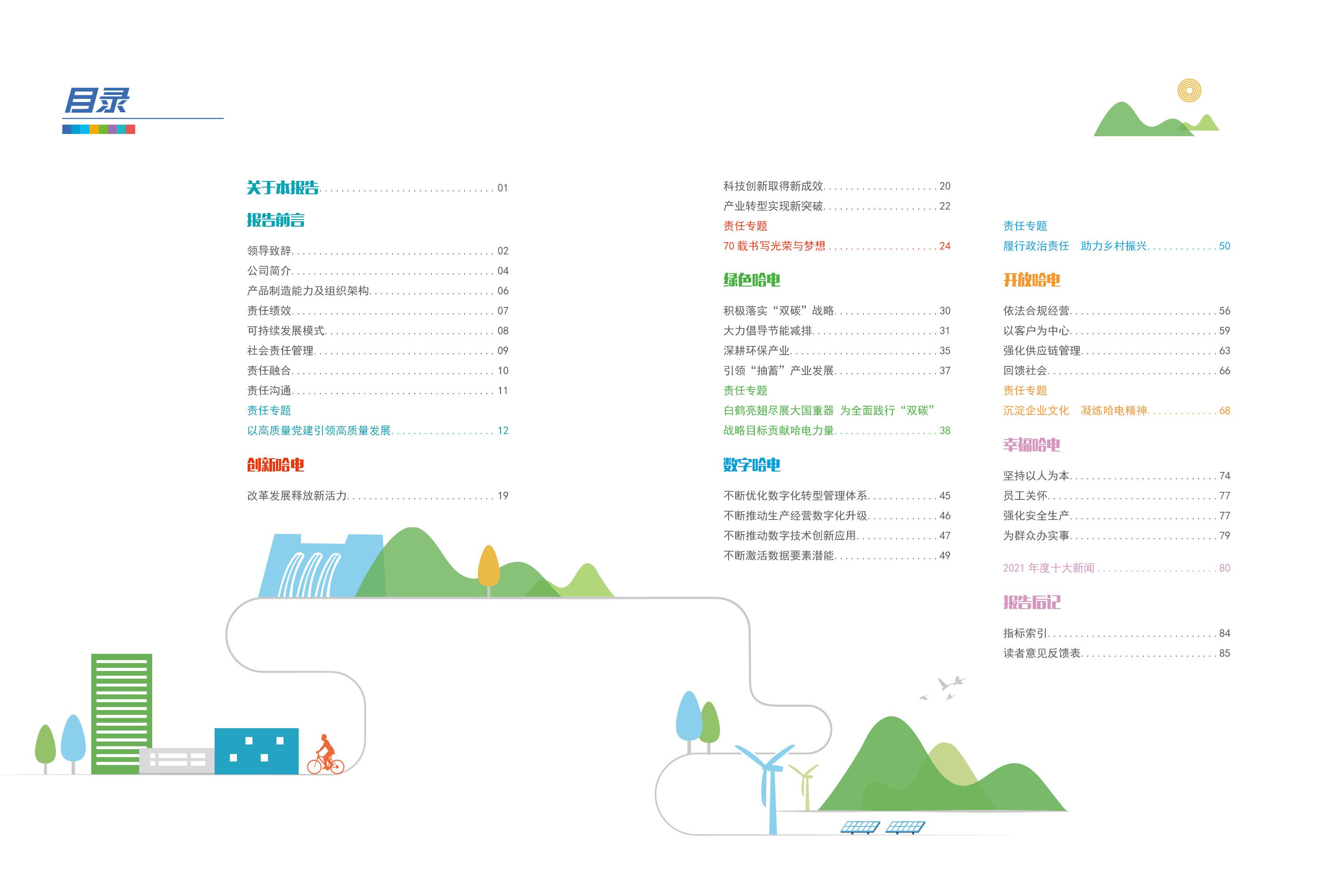 首页- Z6官网中国区人生就是博