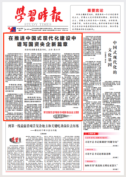 张玉卓、国资、央企、国资委、书记、主任、国企、企业鼎新